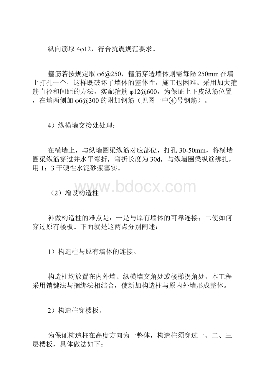 专科毕业实习报告.docx_第3页