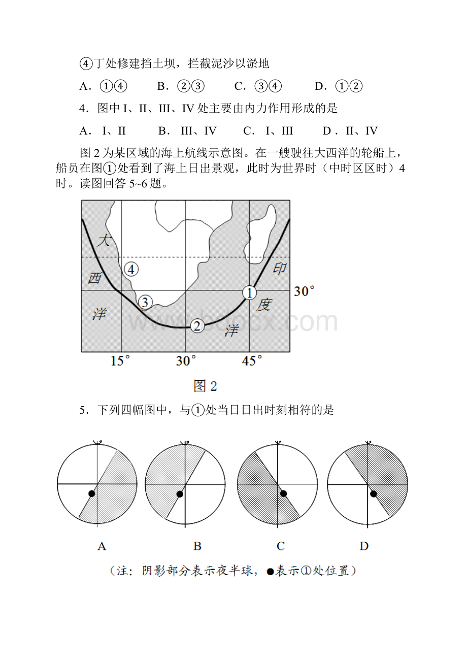 高考山东卷文综试题及答案.docx_第3页