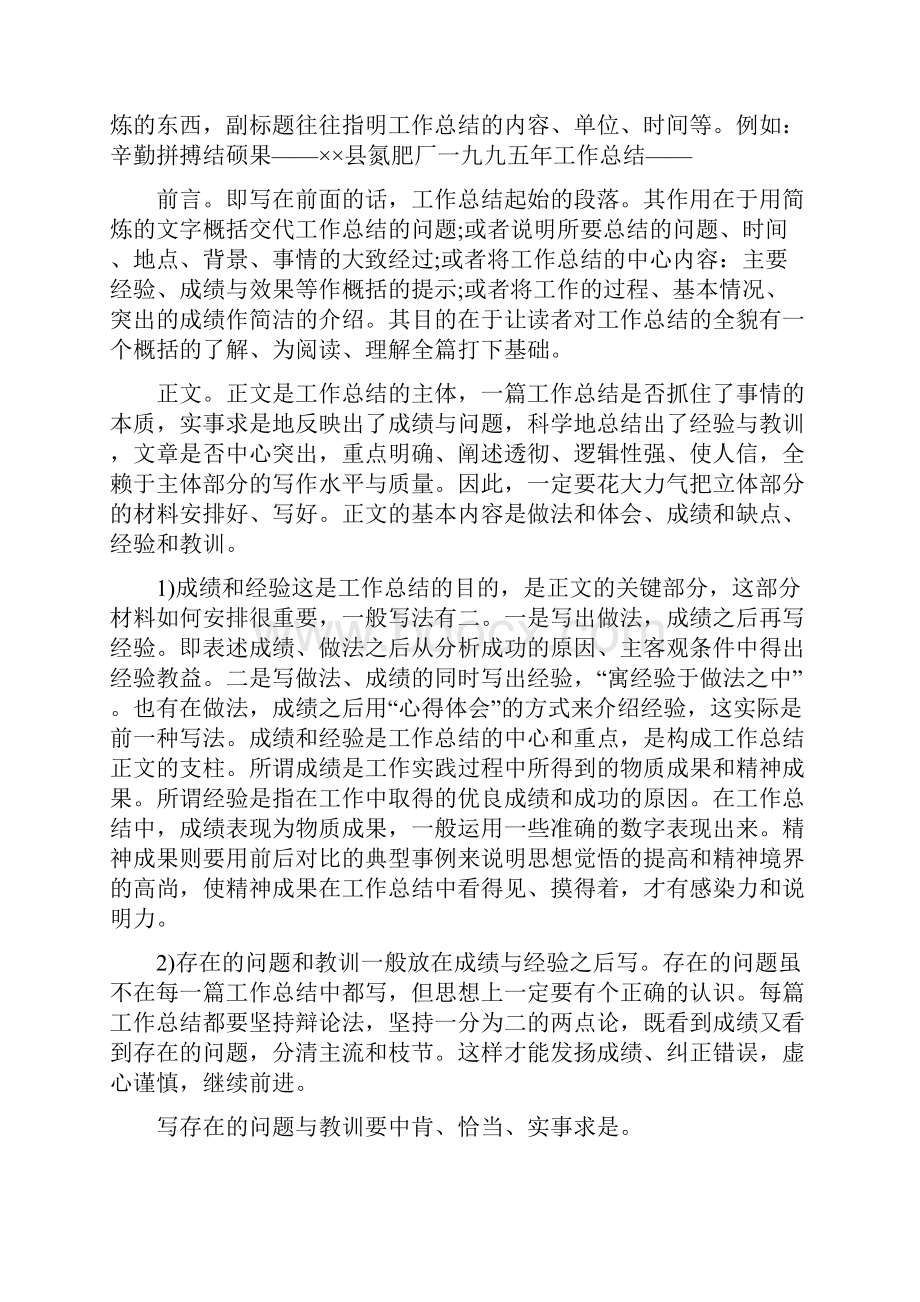 军人个人 半年工作总结.docx_第3页