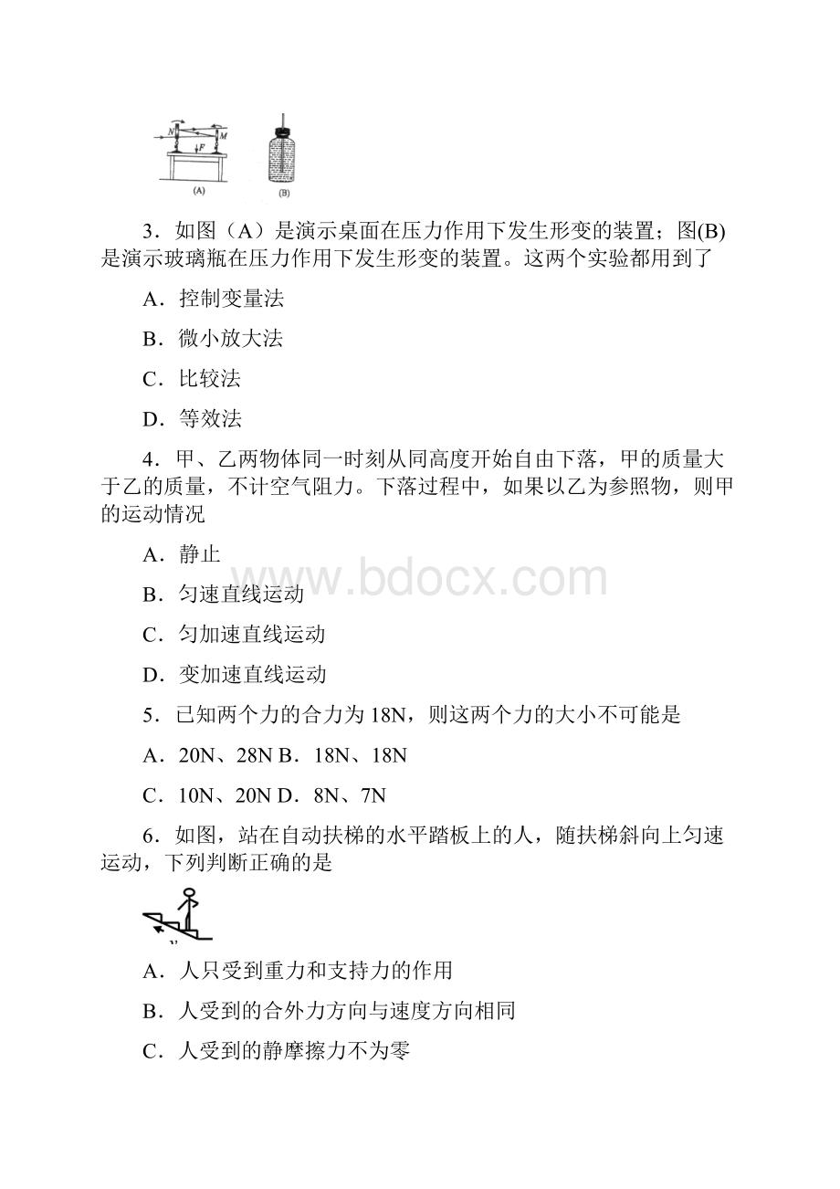 福建省清流一中学年高一上学期第二阶段期中考试物理试题.docx_第2页