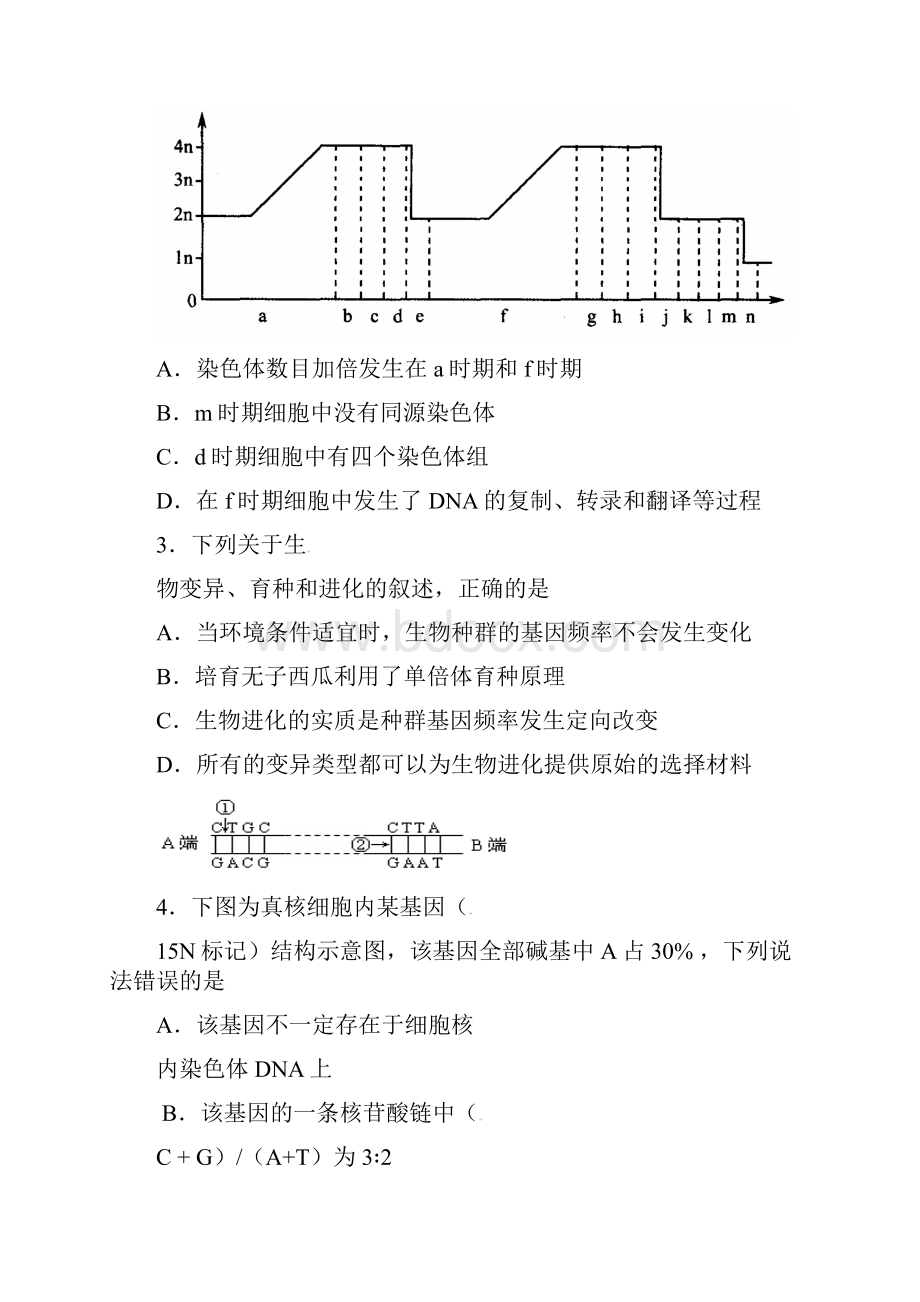 广东省四校学年度第一学期末高三级四校联考理综.docx_第2页