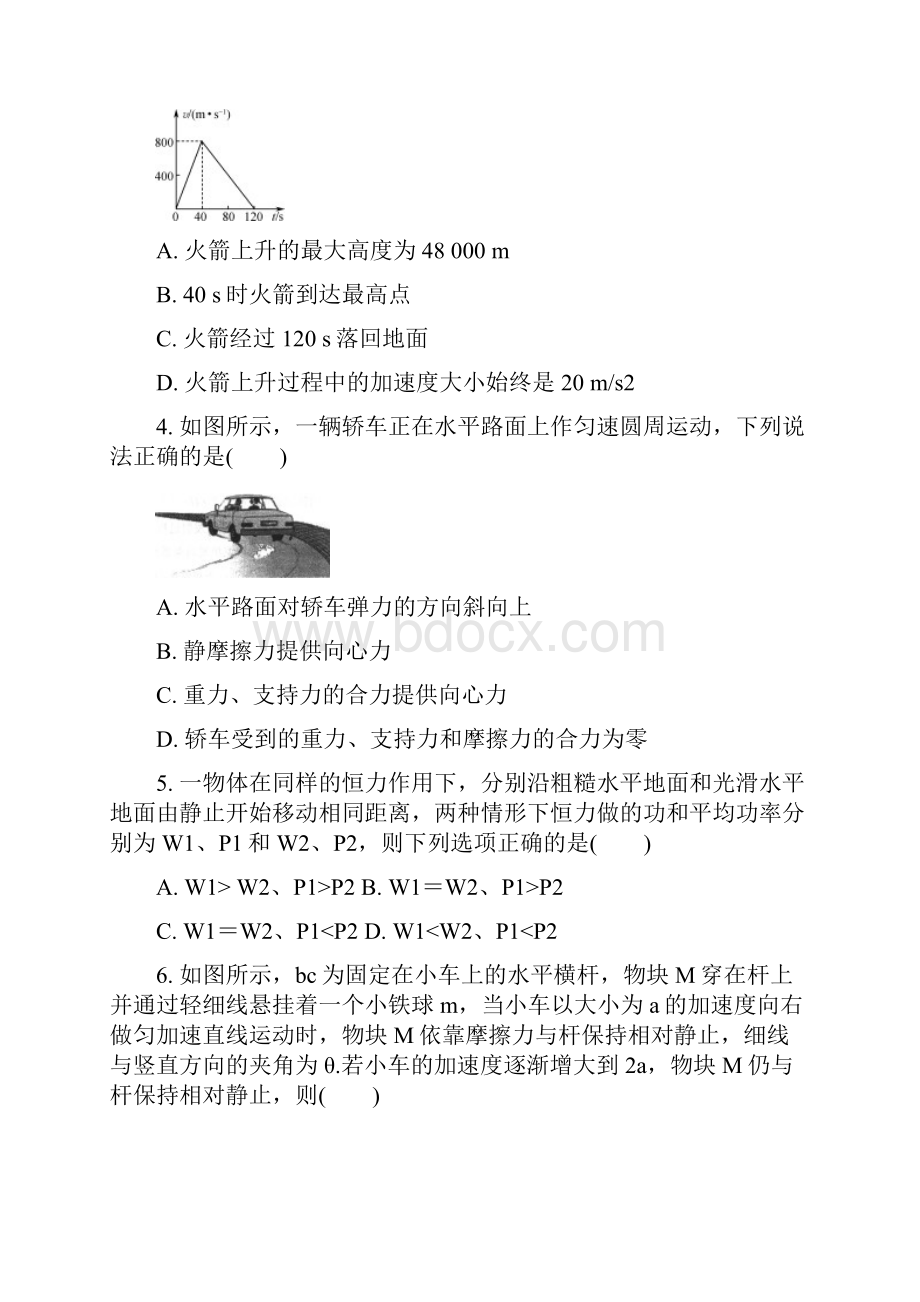 江苏省苏州市届高三物理上学期期中试题.docx_第2页