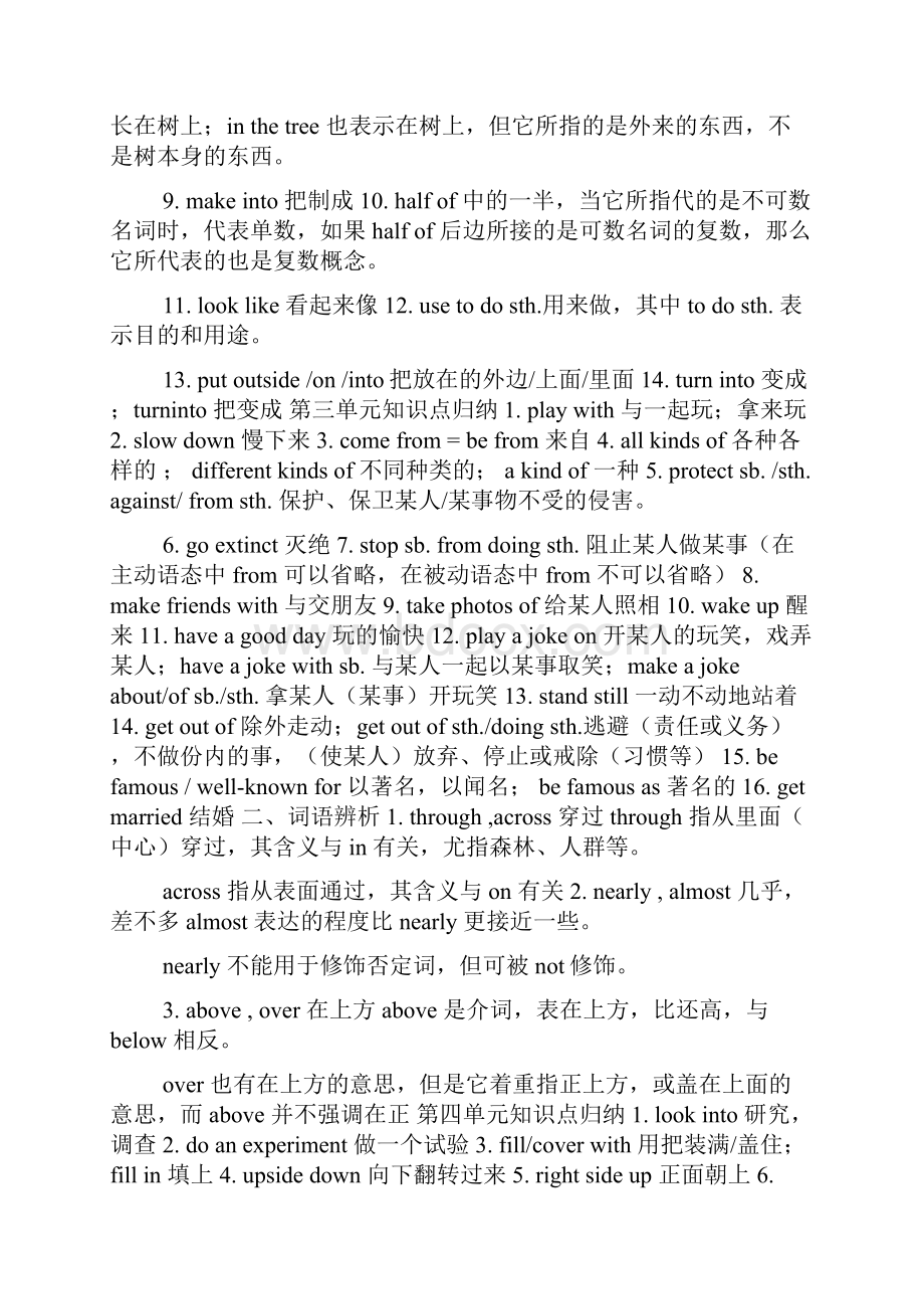 冀教版八年级英语下册知识点总结冀教版.docx_第2页