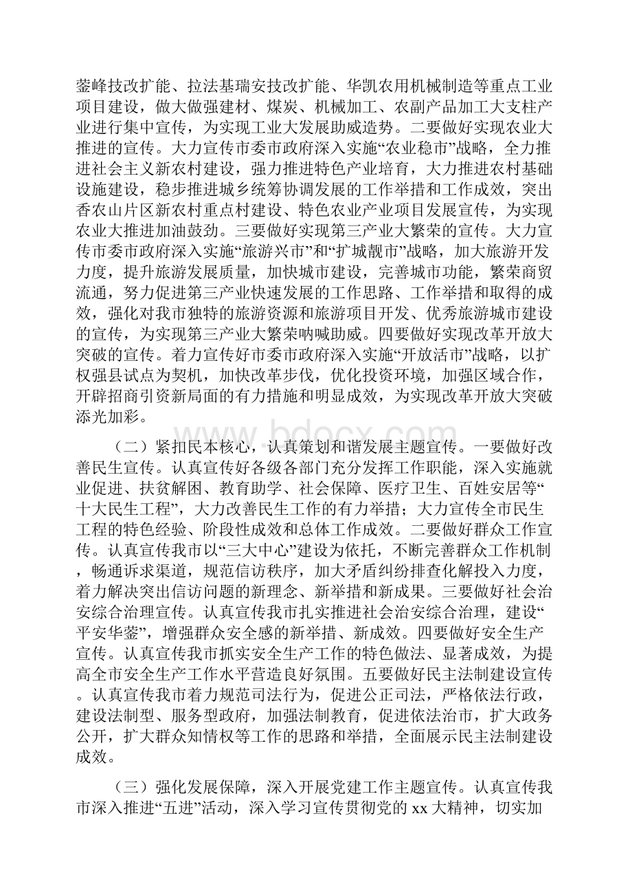 学校秸秆禁烧宣传活动总结.docx_第3页