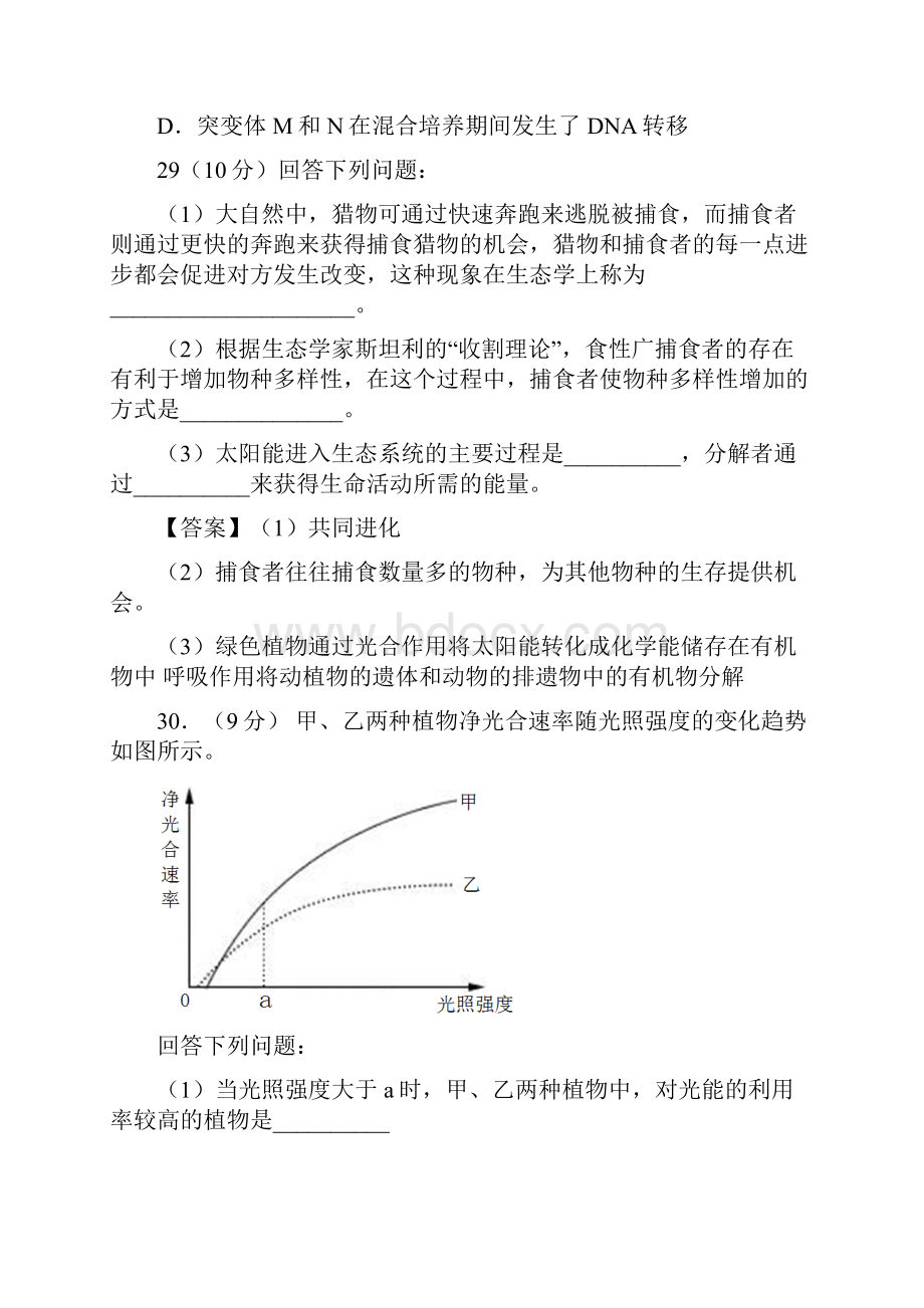 全国卷13高清无码附答案.docx_第3页