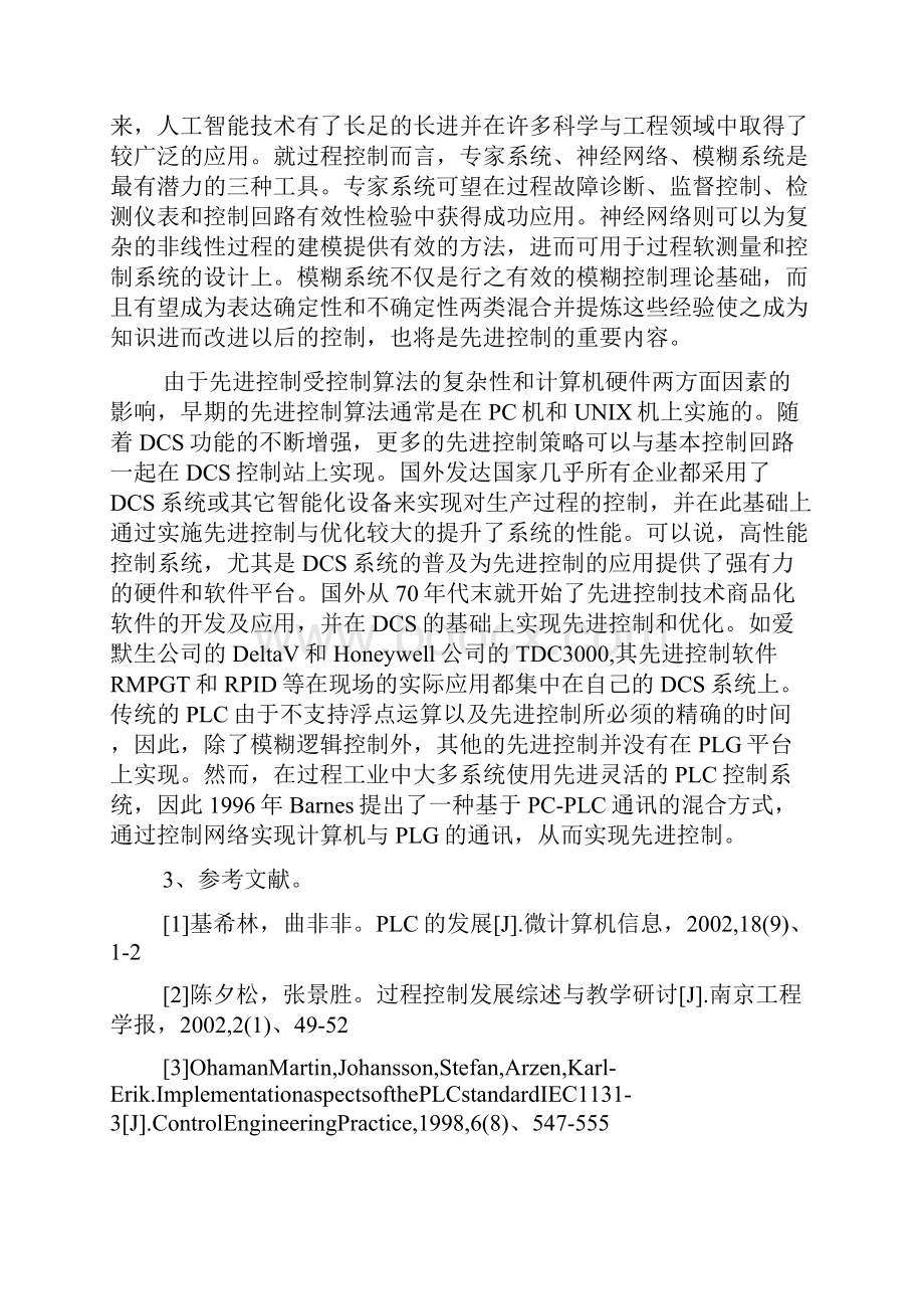 plc毕业设计开题报告范文.docx_第3页