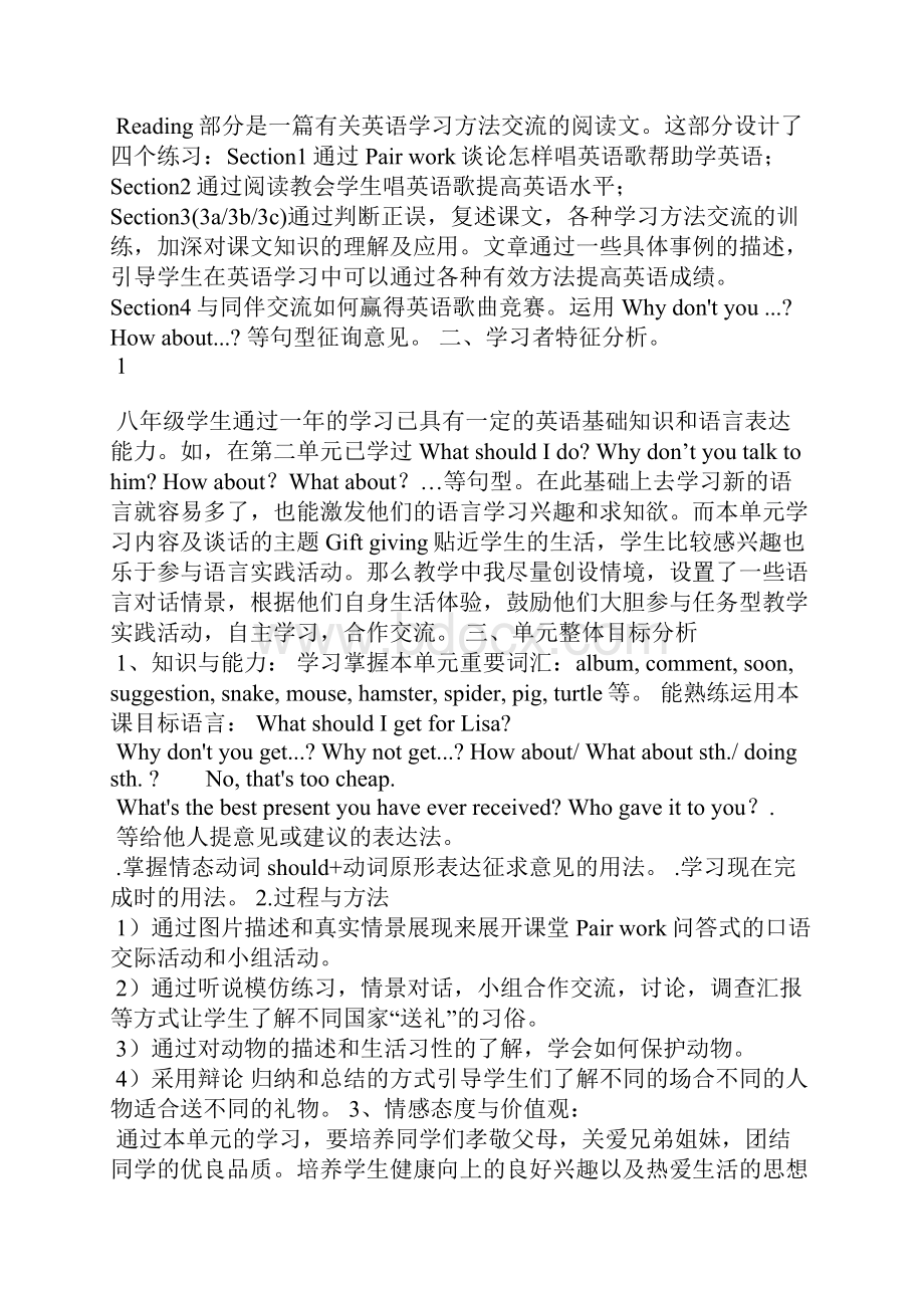 新目标英语八年级下册U8教学设计.docx_第2页