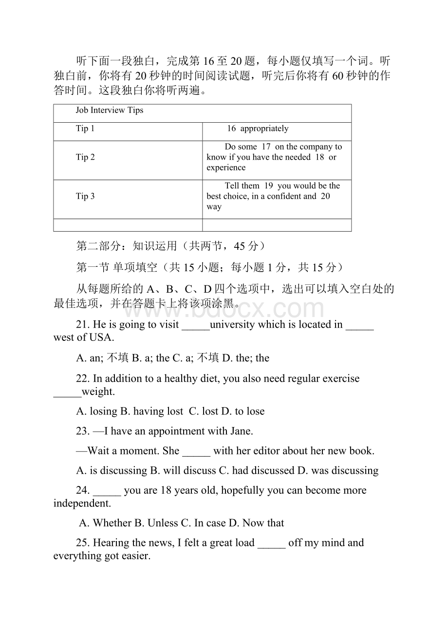 最新北京市海淀区高三英语第一学期期末练习.docx_第3页