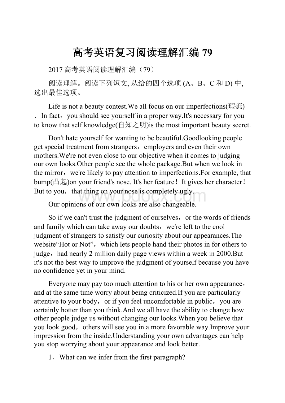 高考英语复习阅读理解汇编79.docx