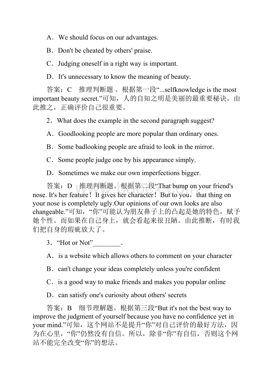 高考英语复习阅读理解汇编79.docx_第2页