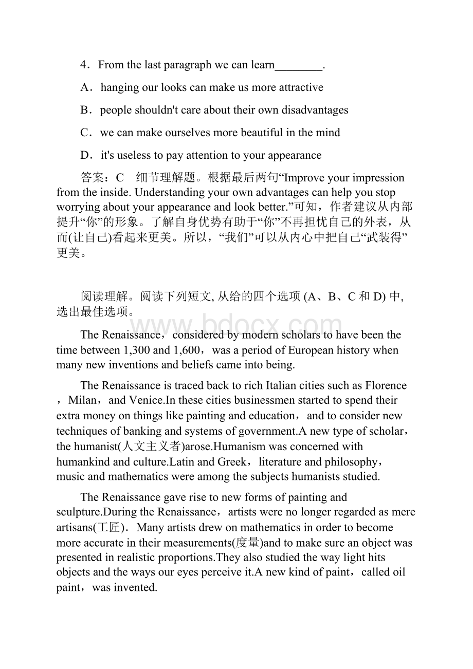 高考英语复习阅读理解汇编79.docx_第3页