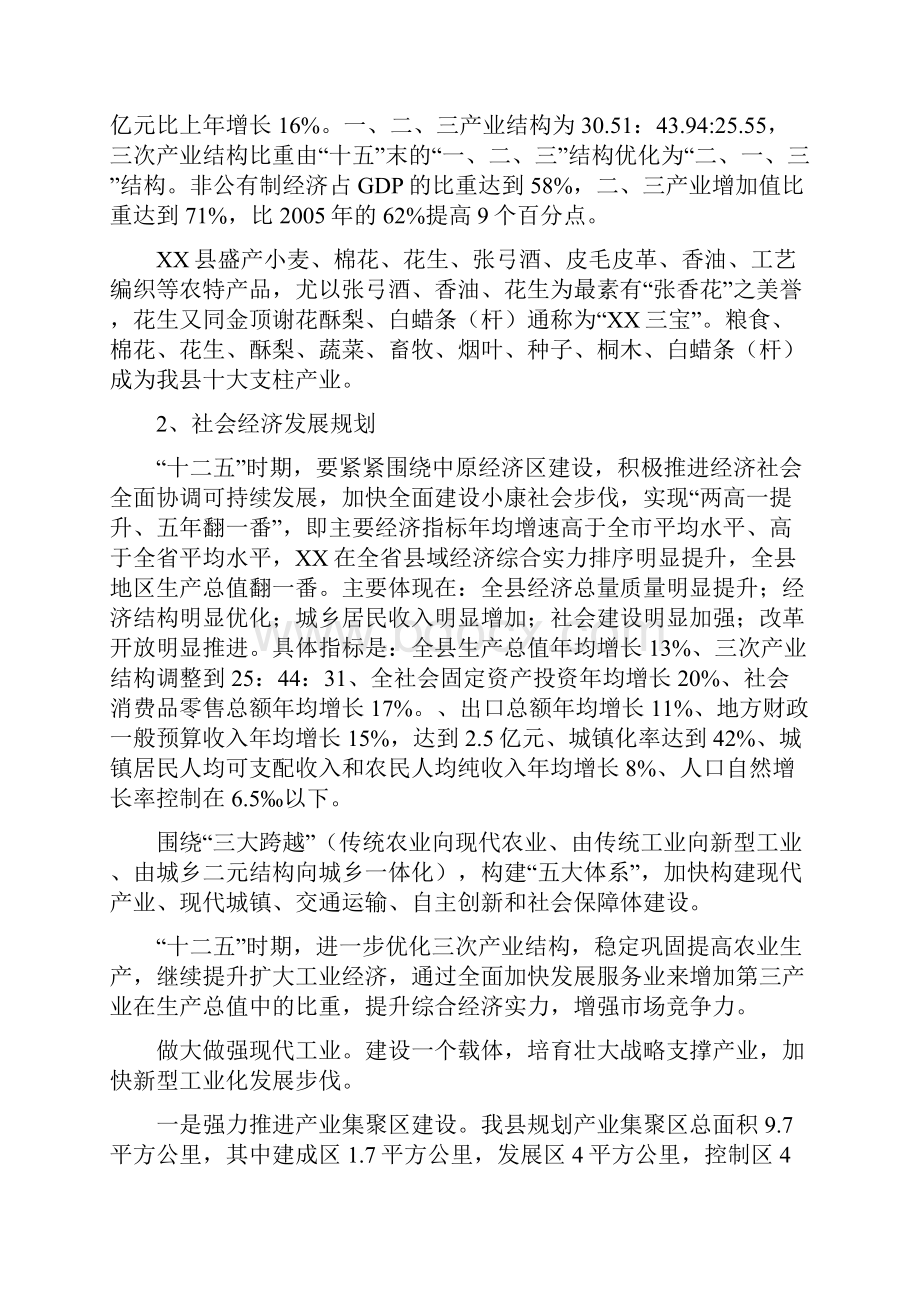 35千伏变电站增容改造工程建设项目可行性研究报告.docx_第3页