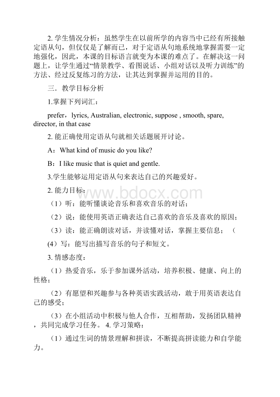 初中英语Unit9SectionA1a2b教学设计学情分析教材分析课后反思.docx_第2页