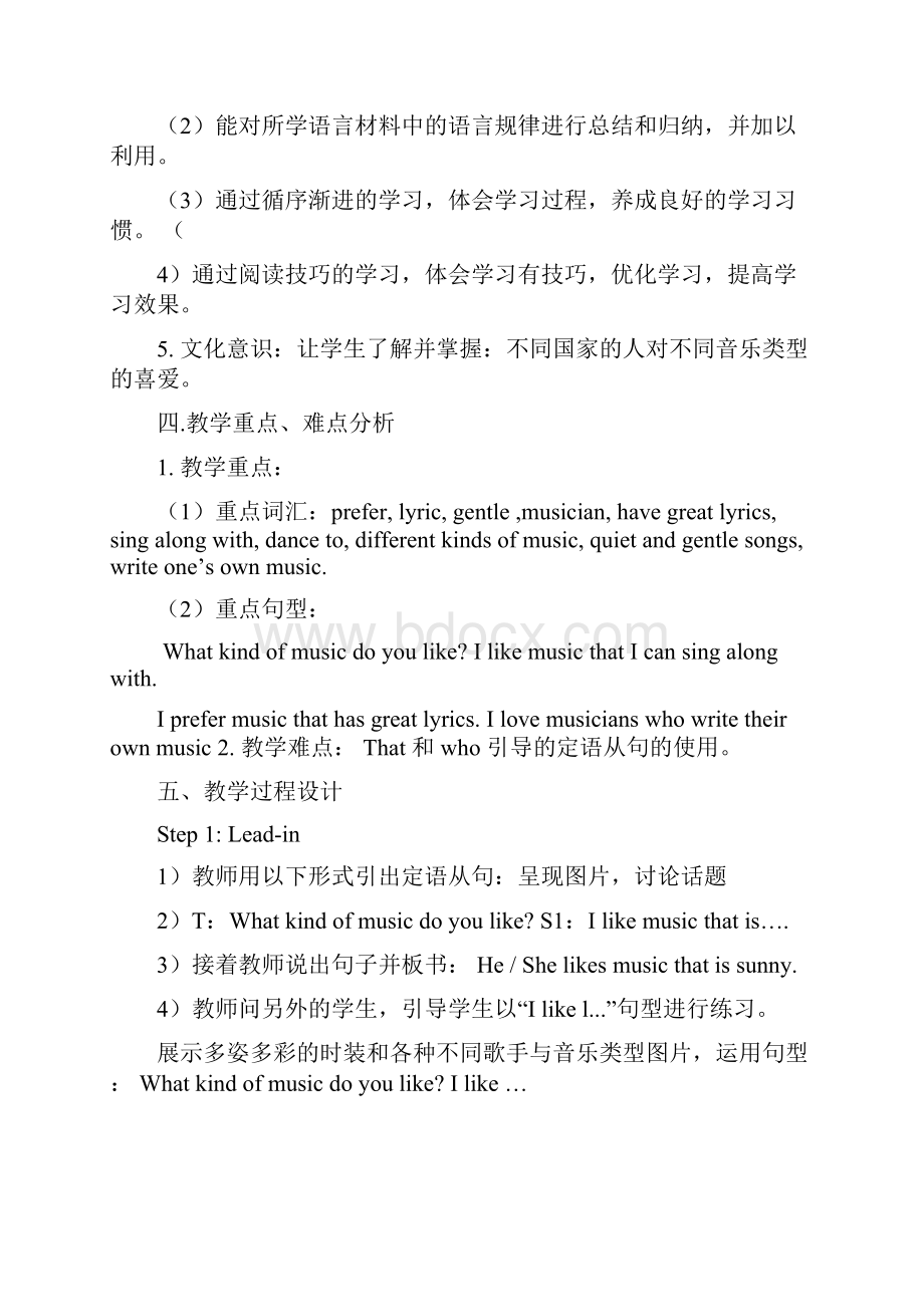 初中英语Unit9SectionA1a2b教学设计学情分析教材分析课后反思.docx_第3页