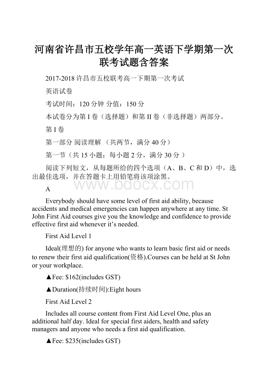 河南省许昌市五校学年高一英语下学期第一次联考试题含答案.docx