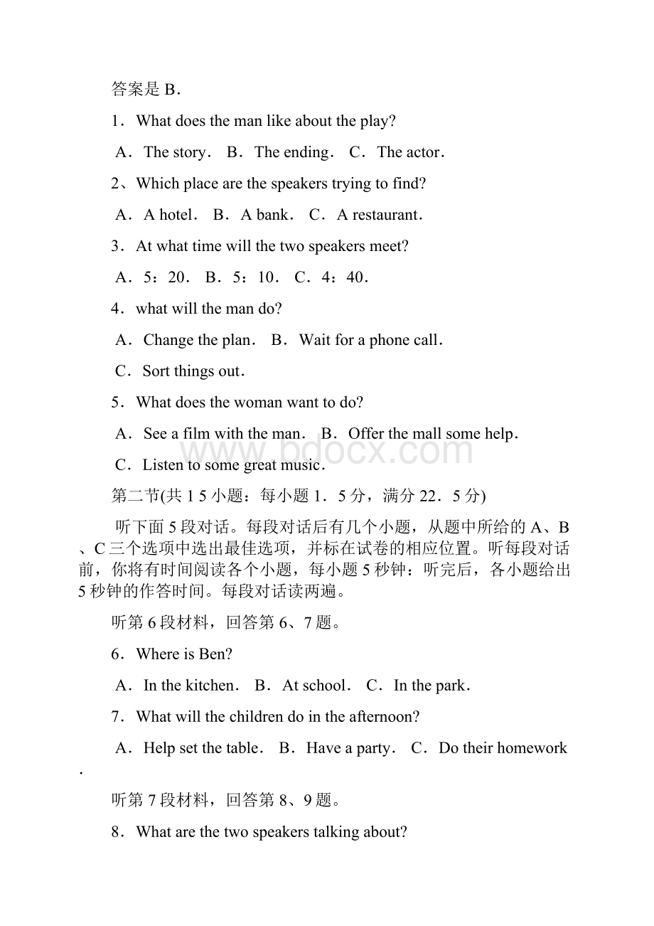 山东省桓台第二中学届高三英语上学期期中试题.docx_第2页