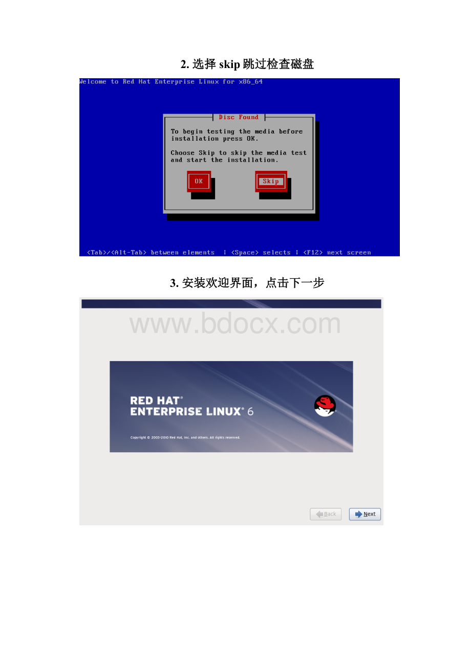 中英文对照安装RedHatEnterpriseLinux 6操作系统.docx_第3页