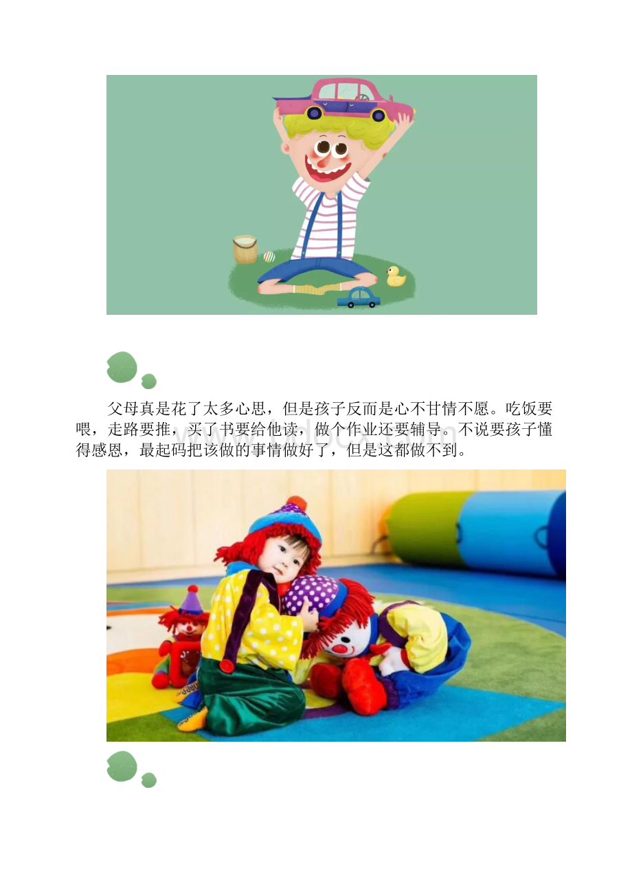 双减之后拼什么才能稳赚不赔捞干的说.docx_第3页