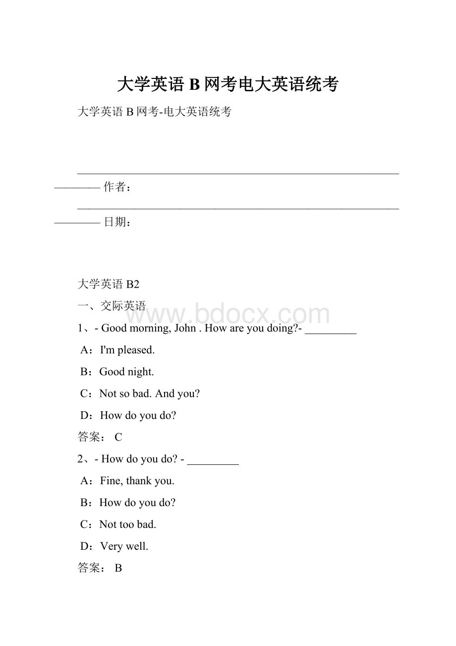 大学英语B网考电大英语统考.docx