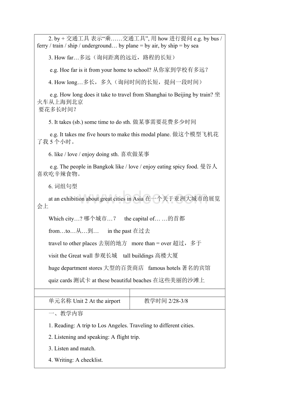 牛津英语6B单元教学方案计划.docx_第2页