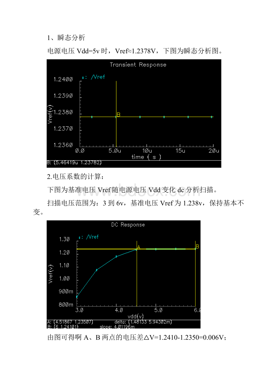 带隙基准设计实例.docx_第3页