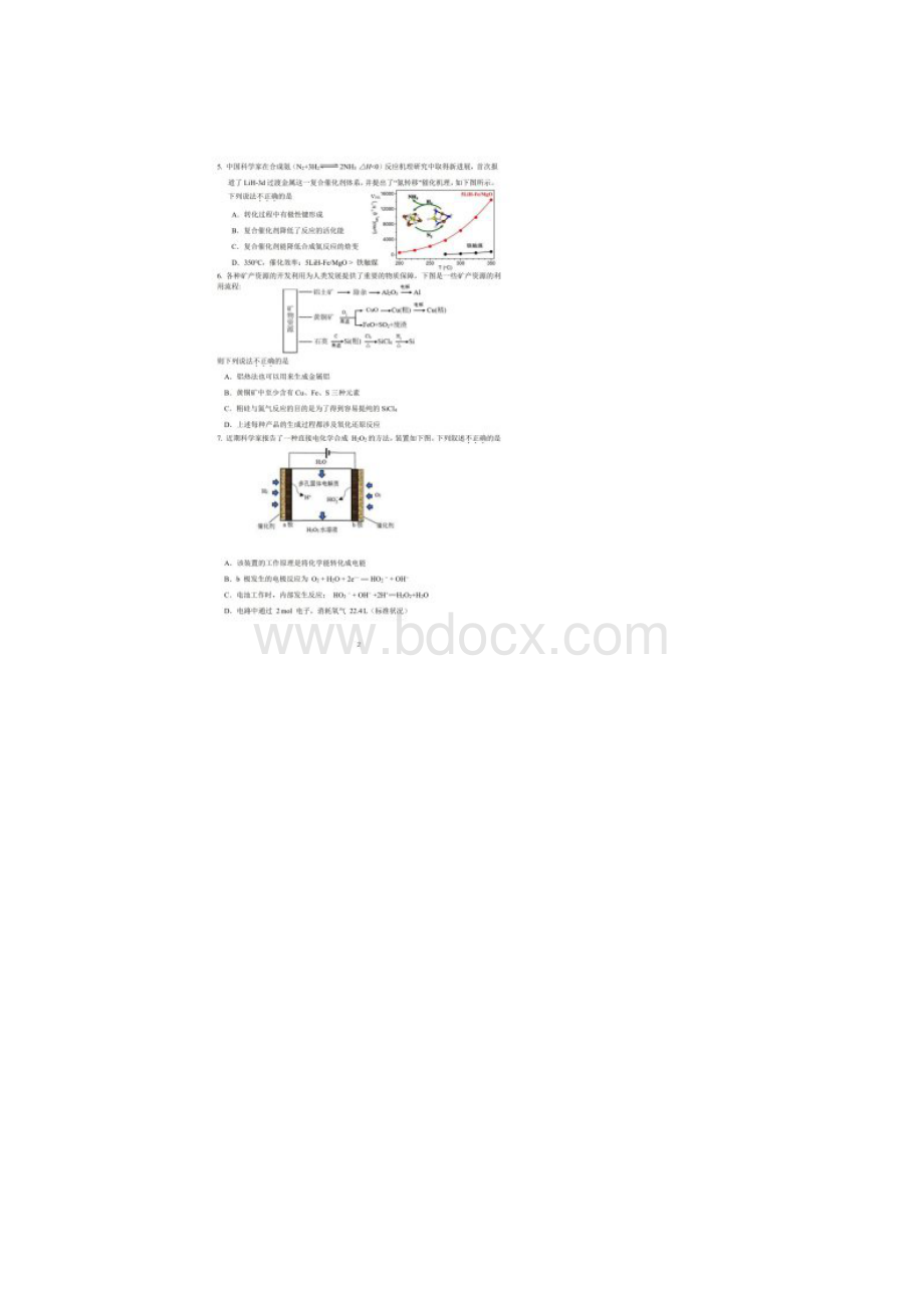 北京市朝阳区届高三六校联考化学试题B卷图片版含答案.docx_第2页