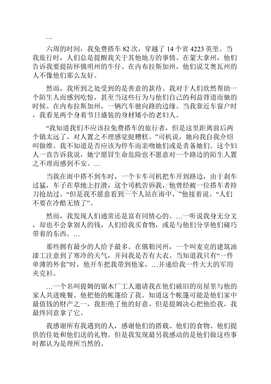 第二版新世纪大学英语综合教程2课文翻译.docx_第2页