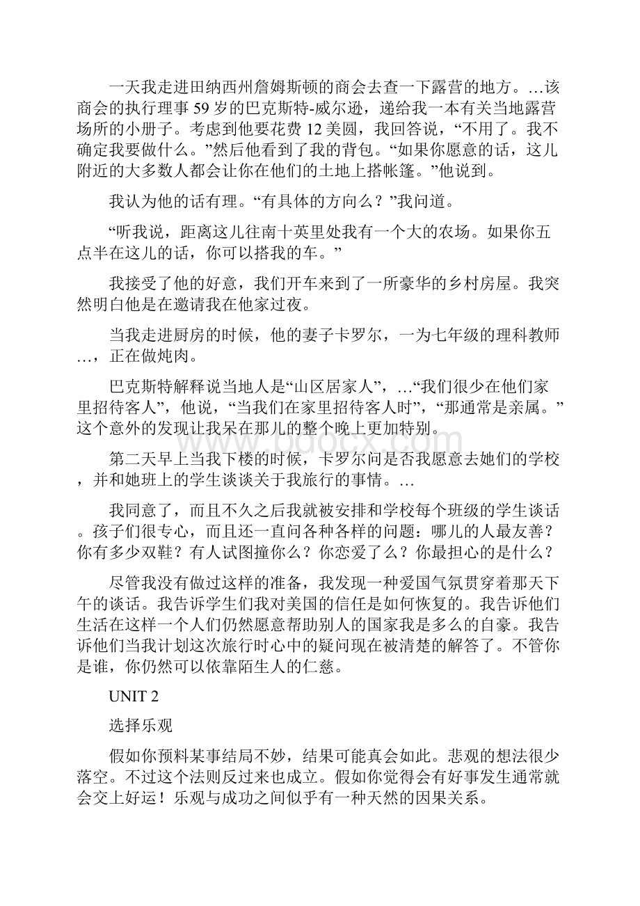 第二版新世纪大学英语综合教程2课文翻译.docx_第3页