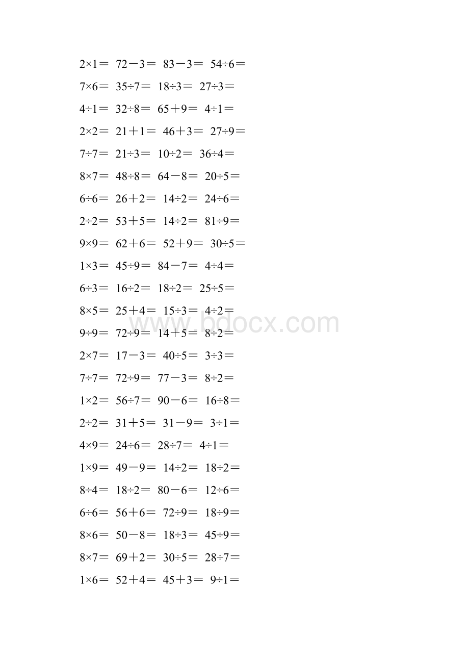 人教版二年级数学下册《表内除法一》口算题卡强烈推荐263.docx_第2页