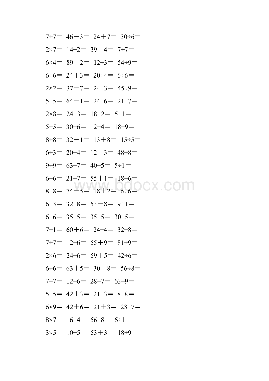 人教版二年级数学下册《表内除法一》口算题卡强烈推荐263.docx_第3页