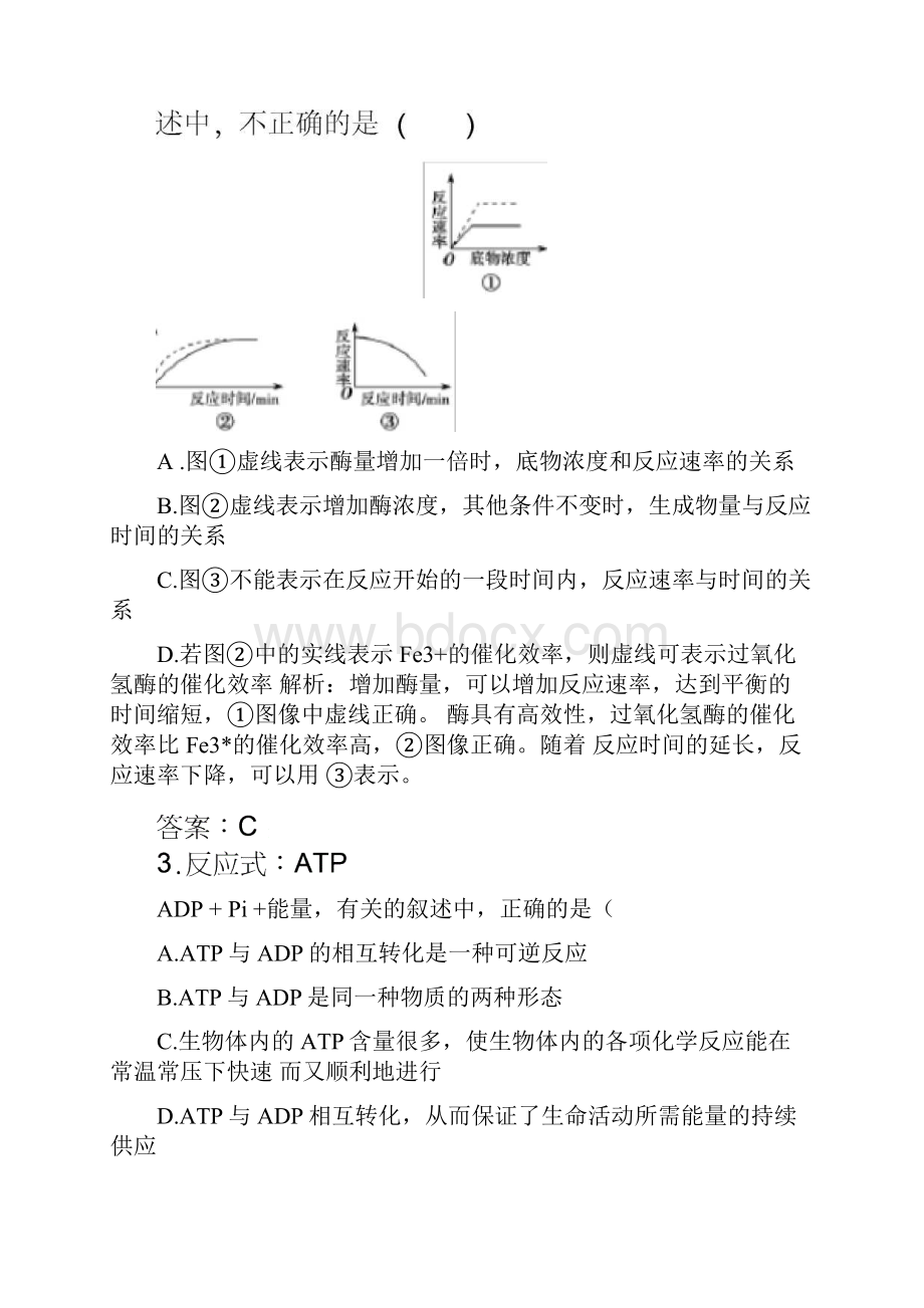 阶段达标检测.docx_第2页