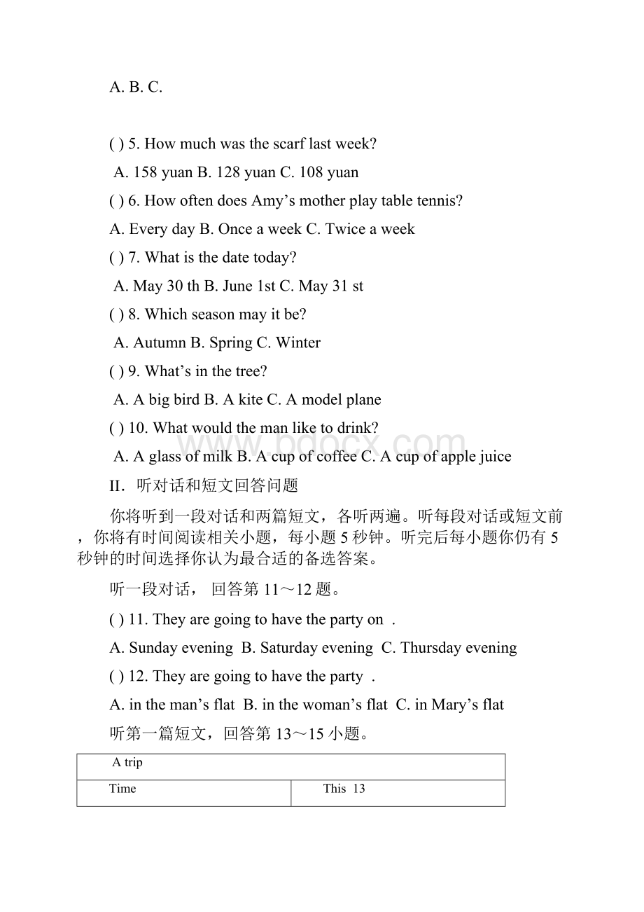 江苏省靖江市靖城中学学年七年级下学期第一次独立作业英语试题.docx_第3页