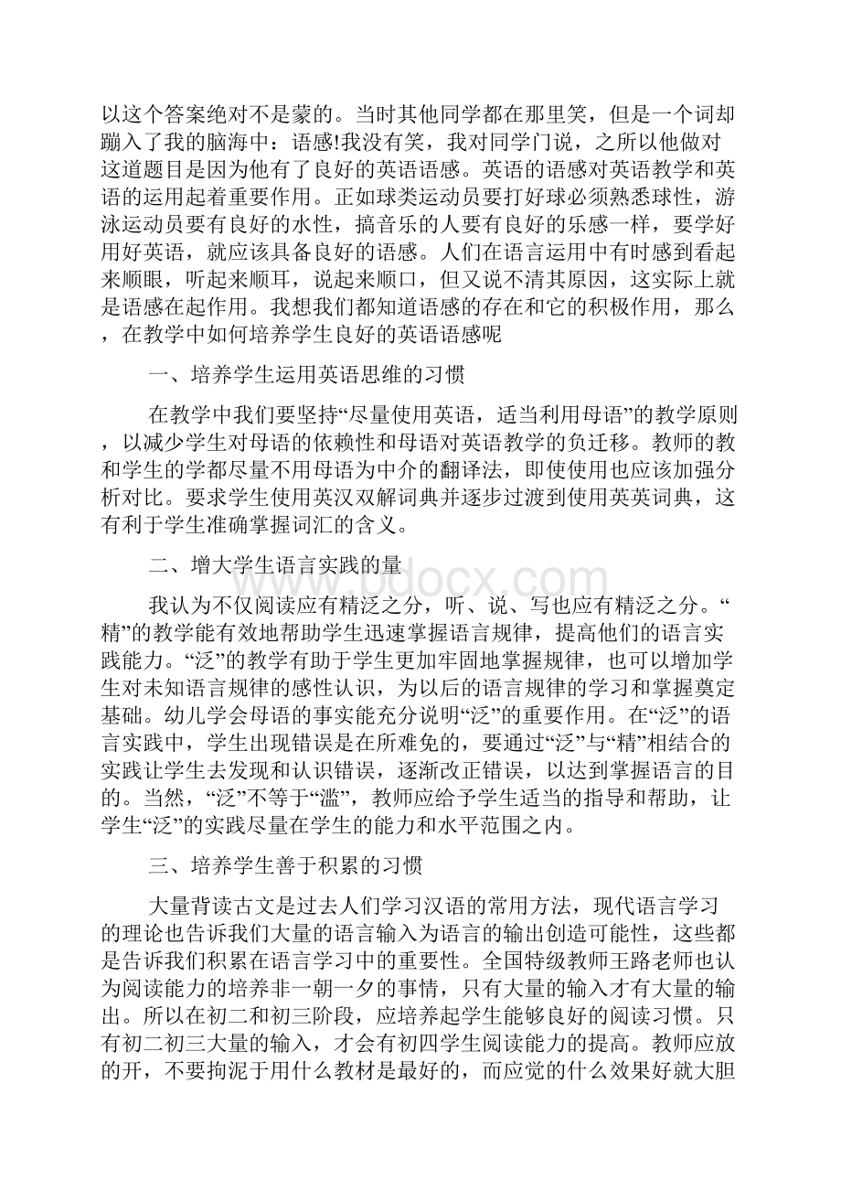 数学考试反思500字5篇考试后的反思和计划5篇.docx_第3页