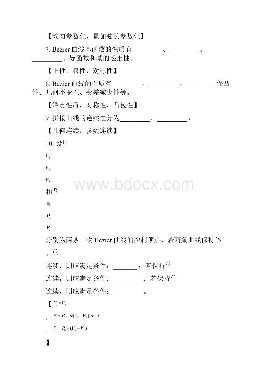 《计算机辅助设计》复习题及计算题答案概要.docx_第2页