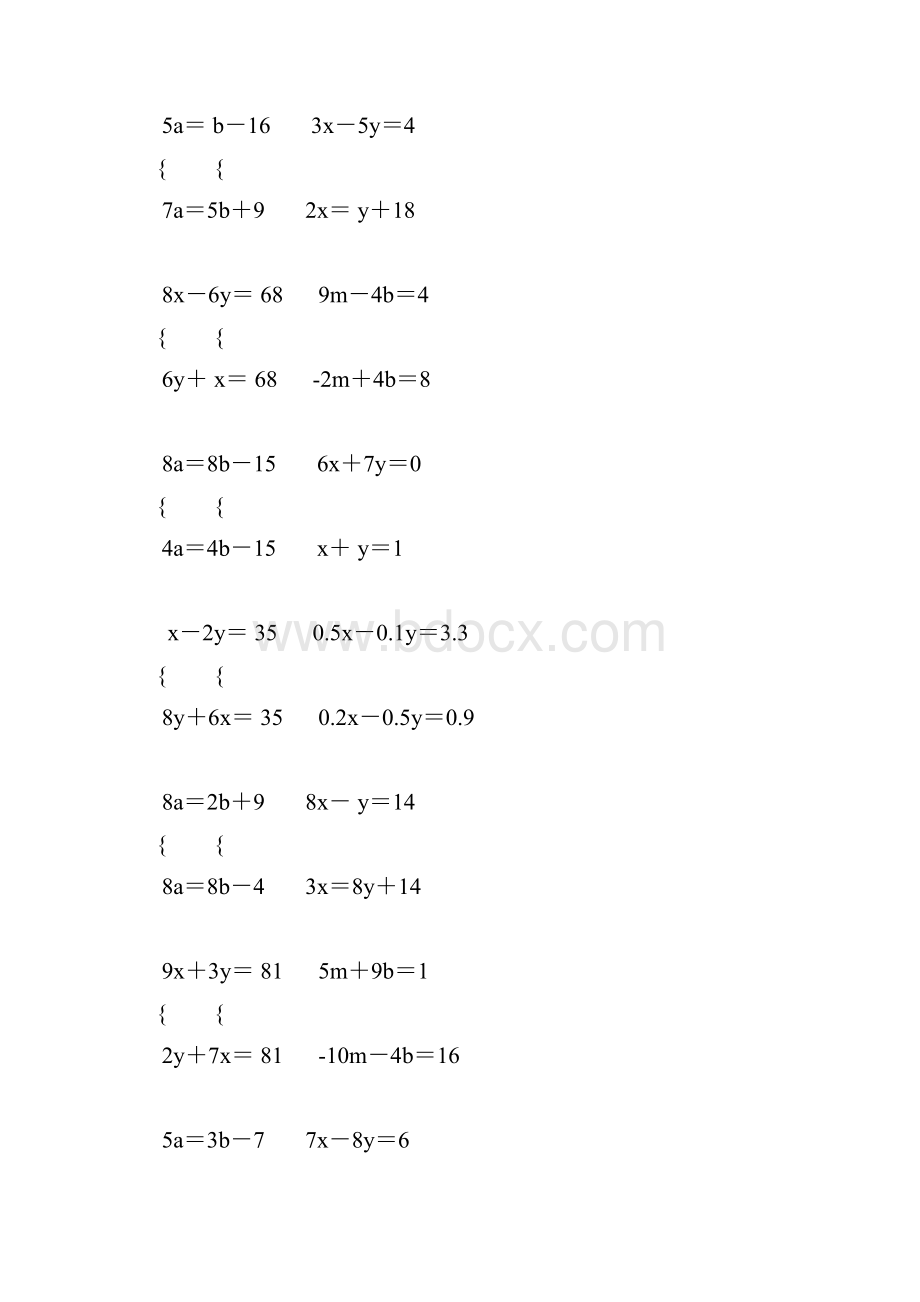 初二数学二元一次方程组专项练习题 129.docx_第3页