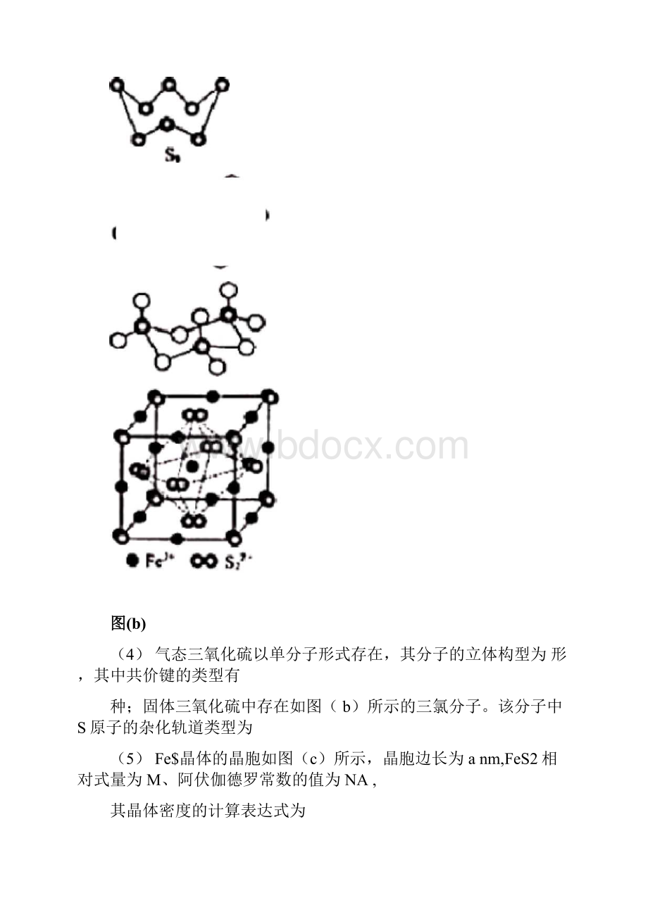 结构模型面心立方.docx_第2页