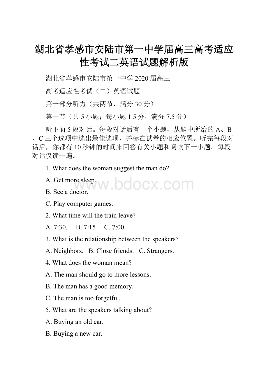 湖北省孝感市安陆市第一中学届高三高考适应性考试二英语试题解析版.docx_第1页