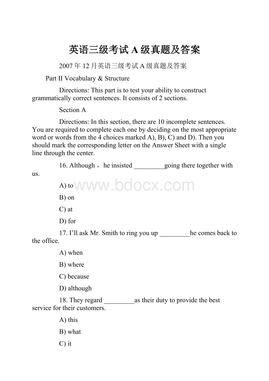 英语三级考试A级真题及答案.docx_第1页