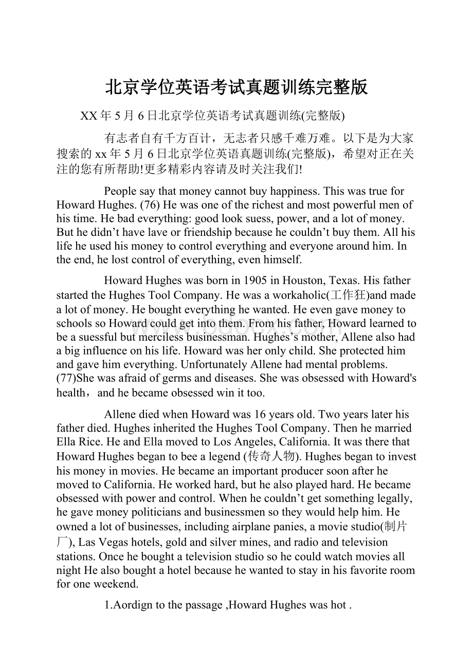 北京学位英语考试真题训练完整版.docx_第1页