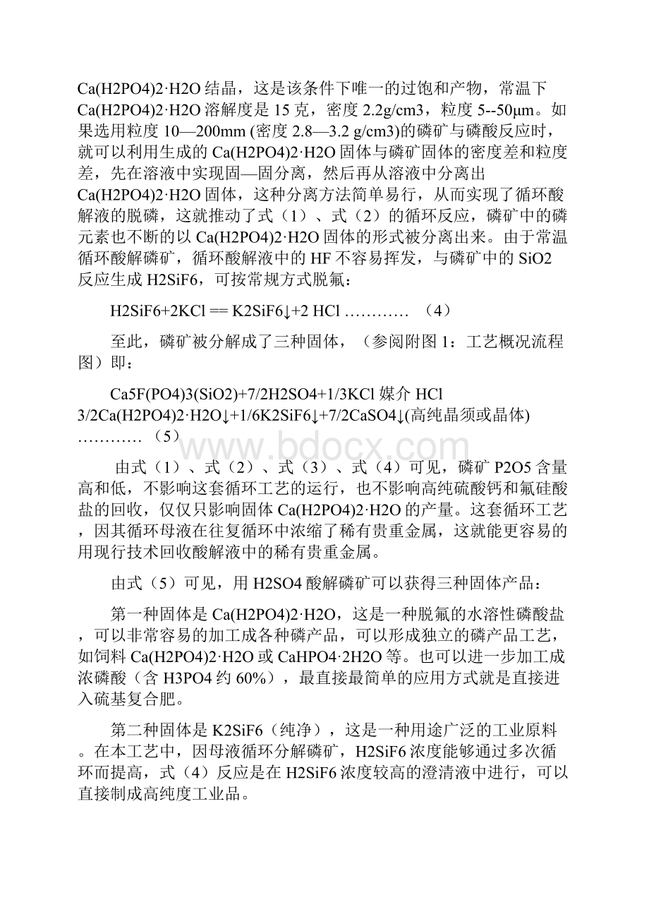 上半年四川会计从业资格《财经法规》真题.docx_第3页