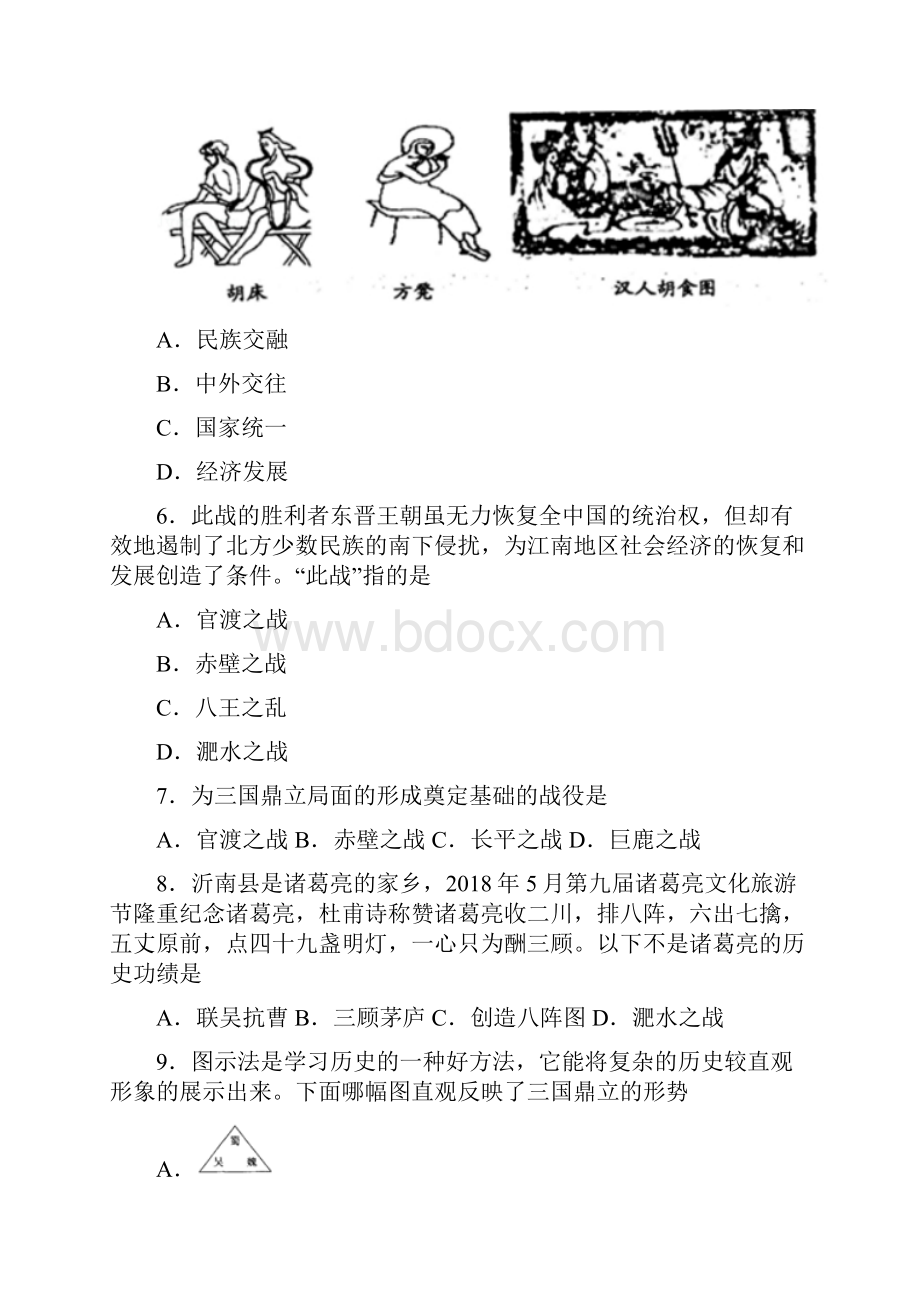 濮阳市中考七年级历史上第四单元三国两晋南北朝时期一模试题附答案.docx_第2页