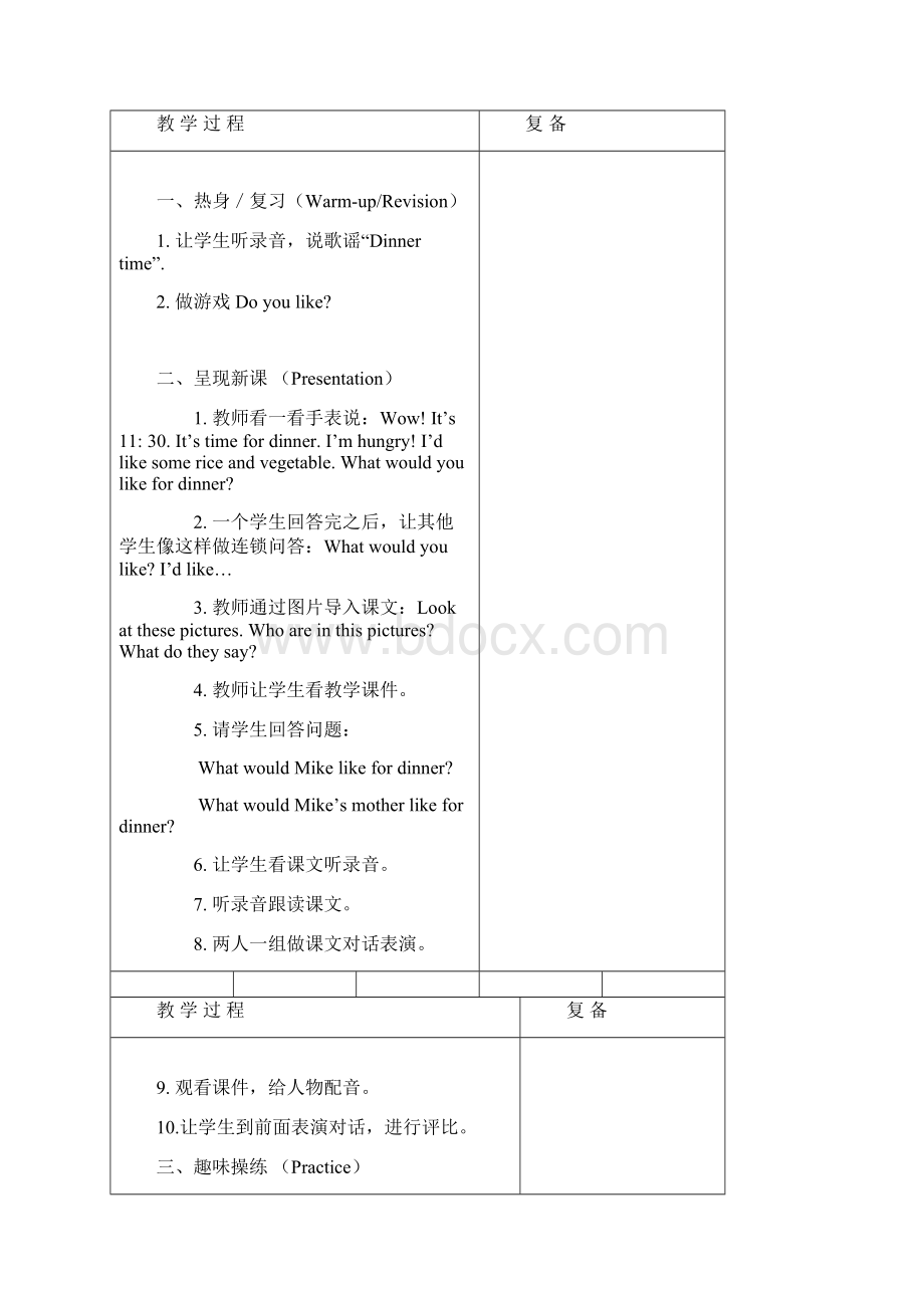 Unit5DinnersReady教学设计新版PEP四年级英语上册1doc.docx_第3页