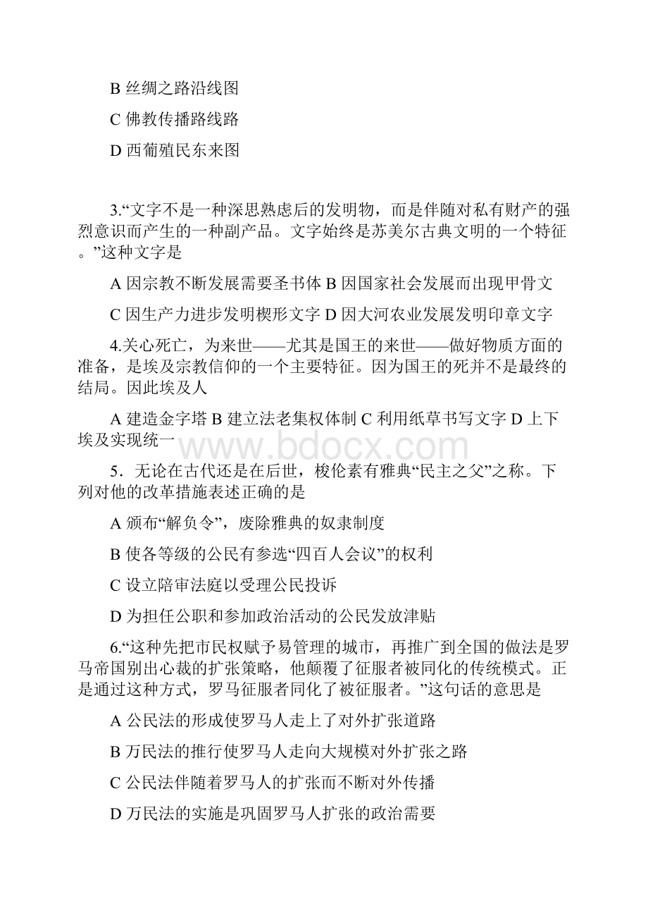 上海虹口一模上海市虹口区届高三上学期期末考试一模历史试题及答案.docx_第2页