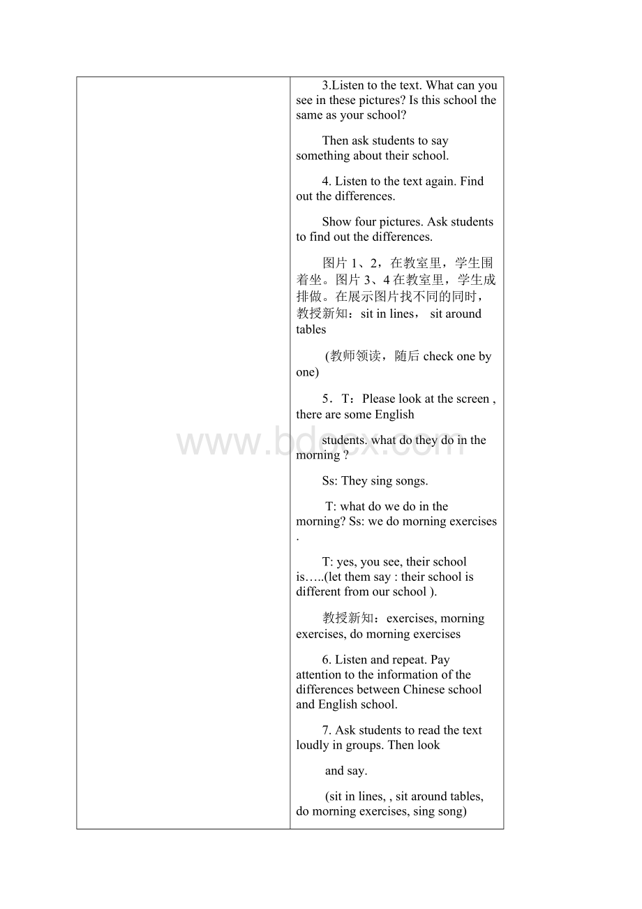 小学英语三年级下Module 8 8课时备课.docx_第3页