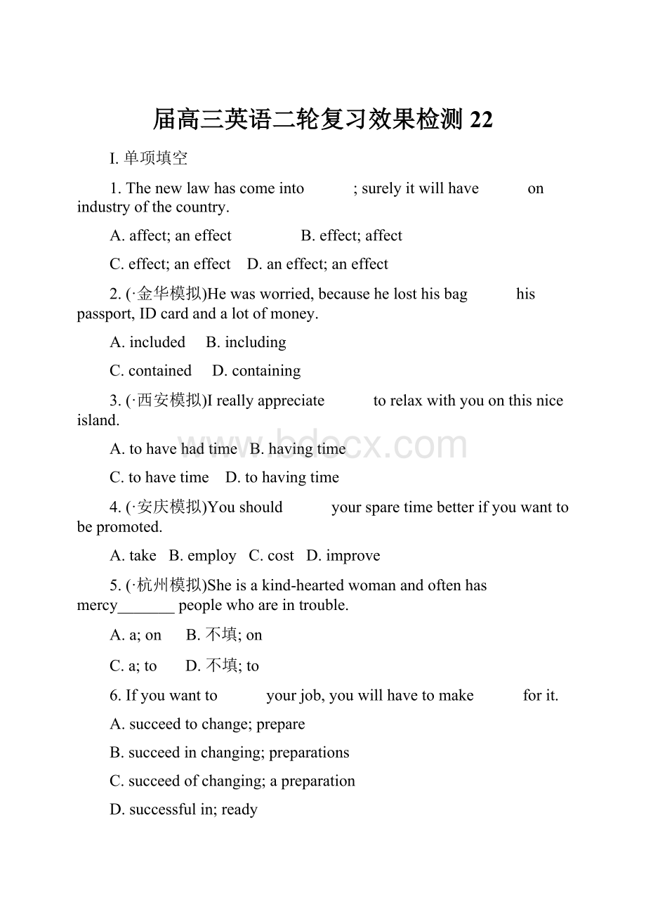 届高三英语二轮复习效果检测22.docx