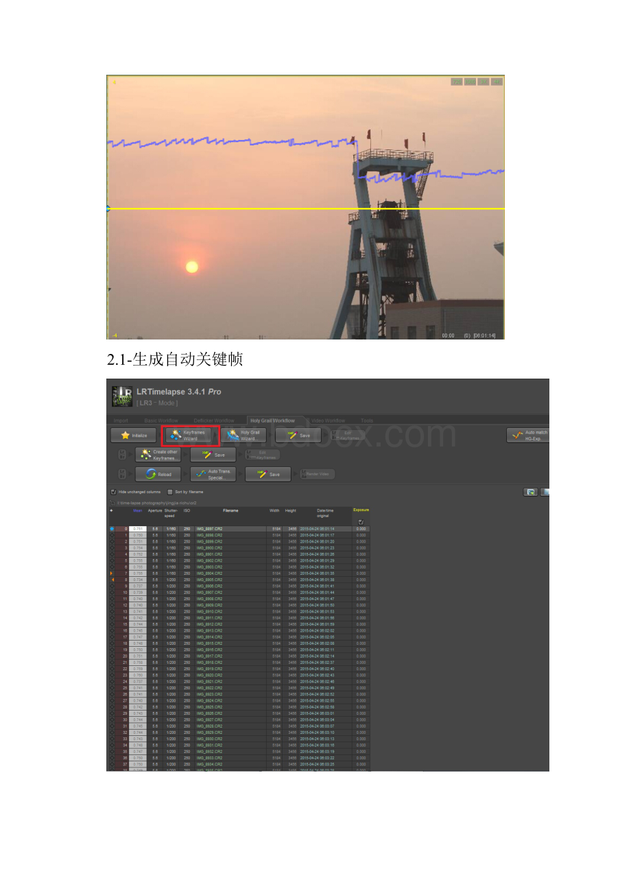 延时摄影后期软件LRTimelapse和lightroom操作流程图文教程.docx_第2页