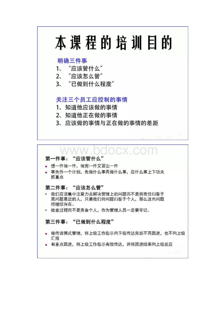 班组长一天的工作任务受教了.docx_第2页