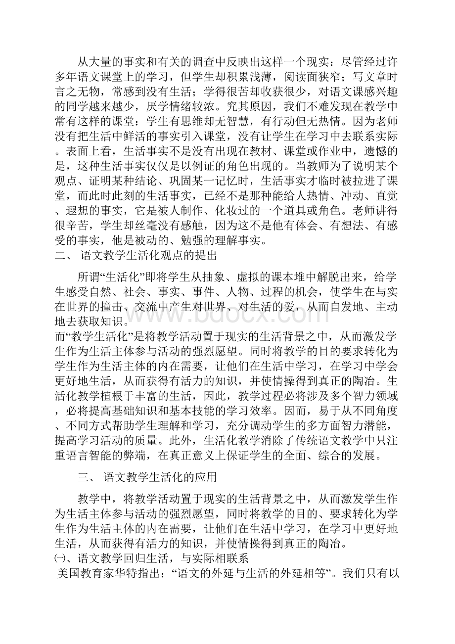 宁夏广播电视大学制.docx_第2页