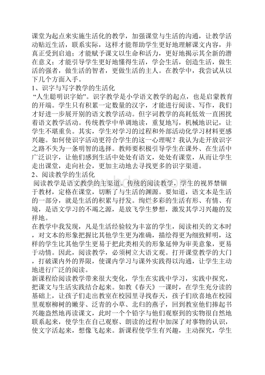 宁夏广播电视大学制.docx_第3页