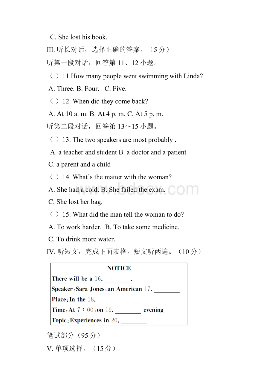 湖南省邵阳县八年级英语下学期期中试题.docx_第2页